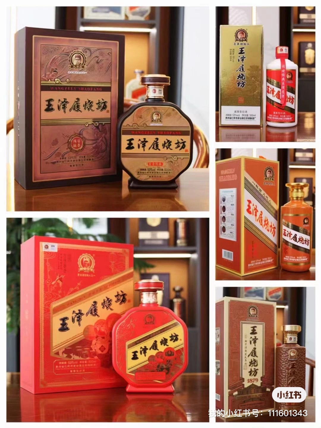 酱香型白酒是谁发明的，酱香白酒鼻祖是哪里