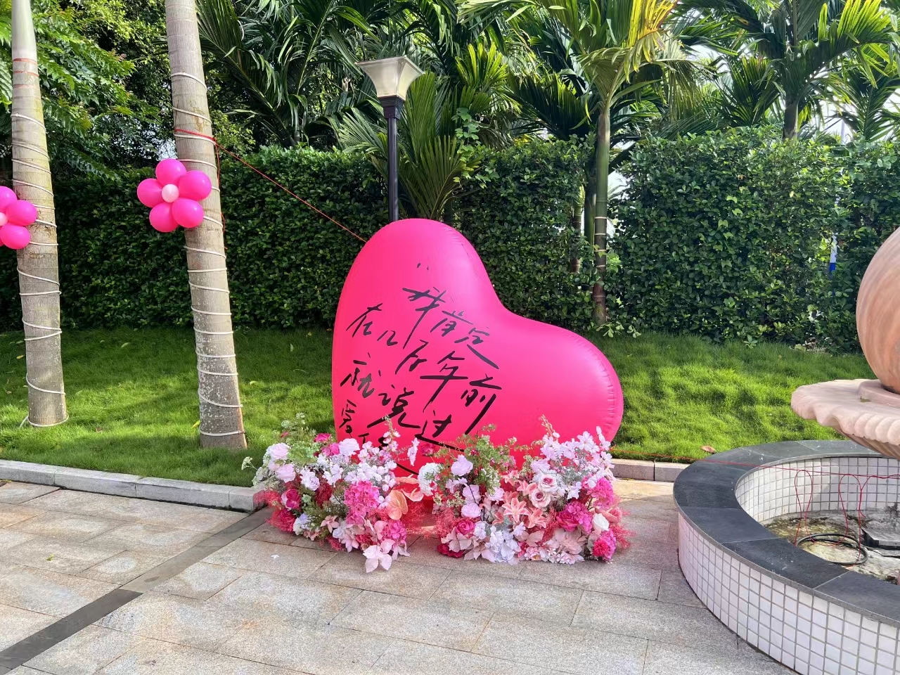 海南文旅大会暨2024 国际爱情岛论坛在演丰芳园国际艺术村隆重举行