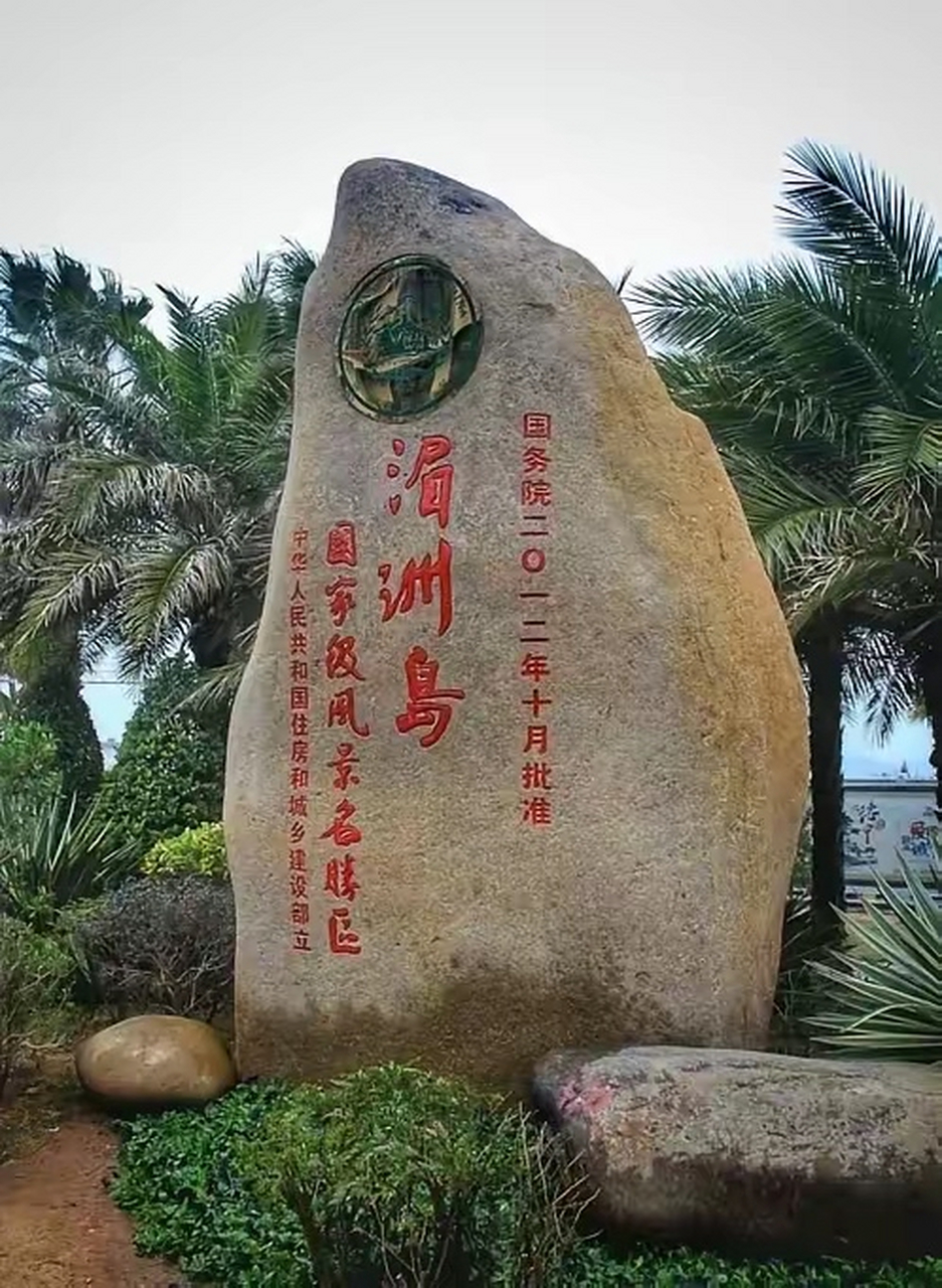 福建省莆田市必打卡五景点 1湄洲岛 2九鲤湖 3九龙谷 4南少林 5南日岛