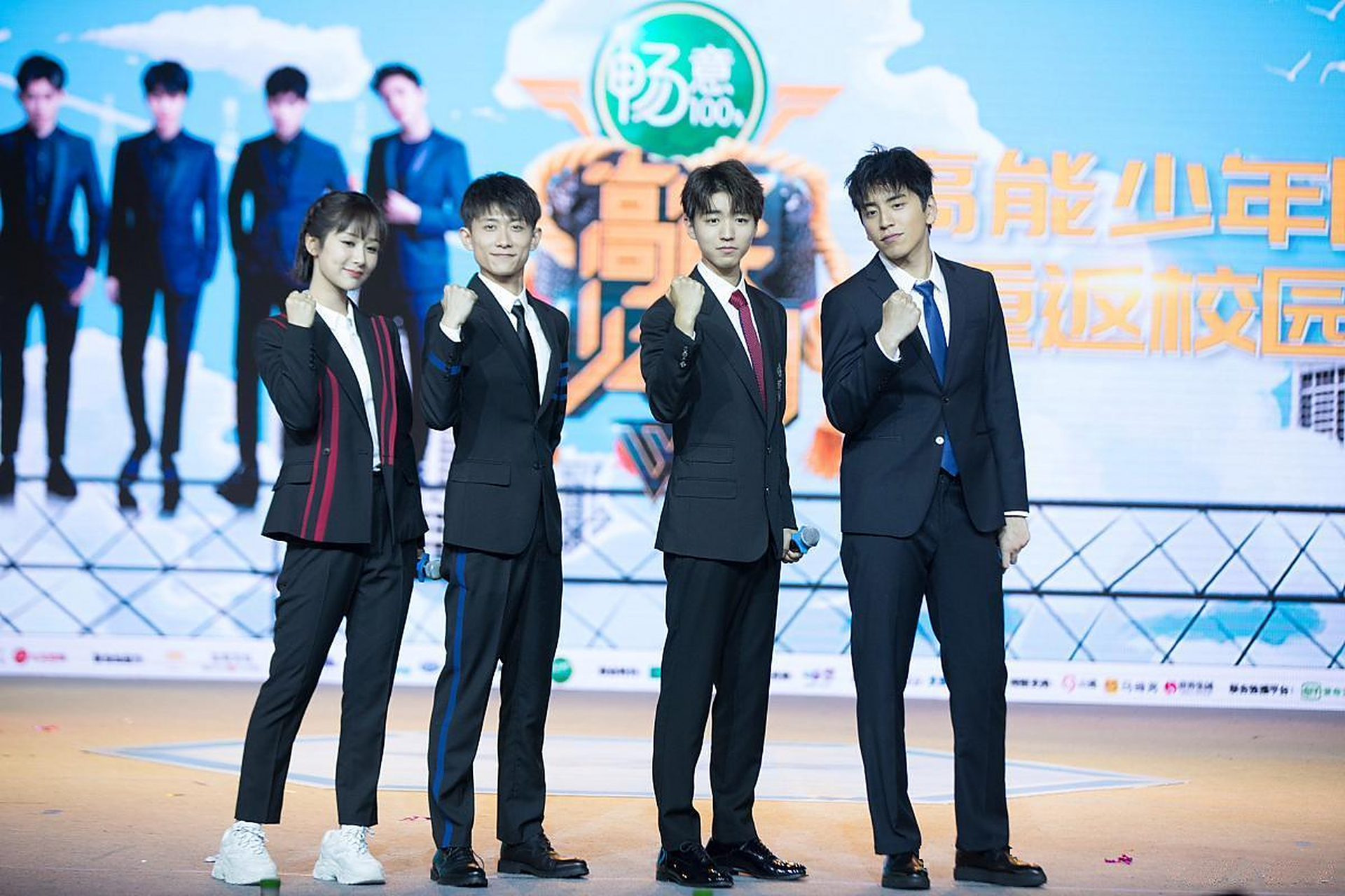 杨紫,张一山,王俊凯,王大陆同框