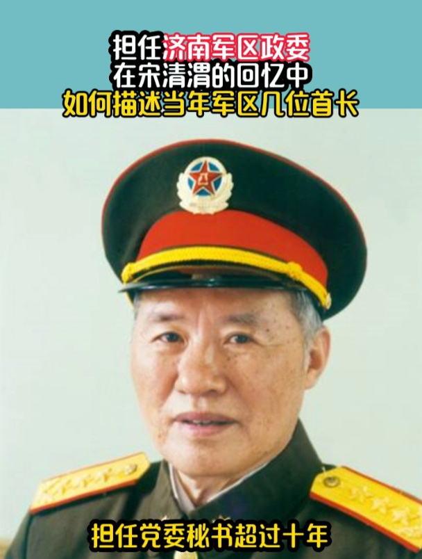 济南军区政委图片