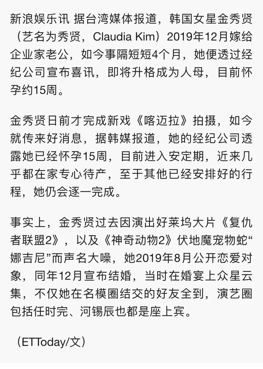 金秀贤老公图片