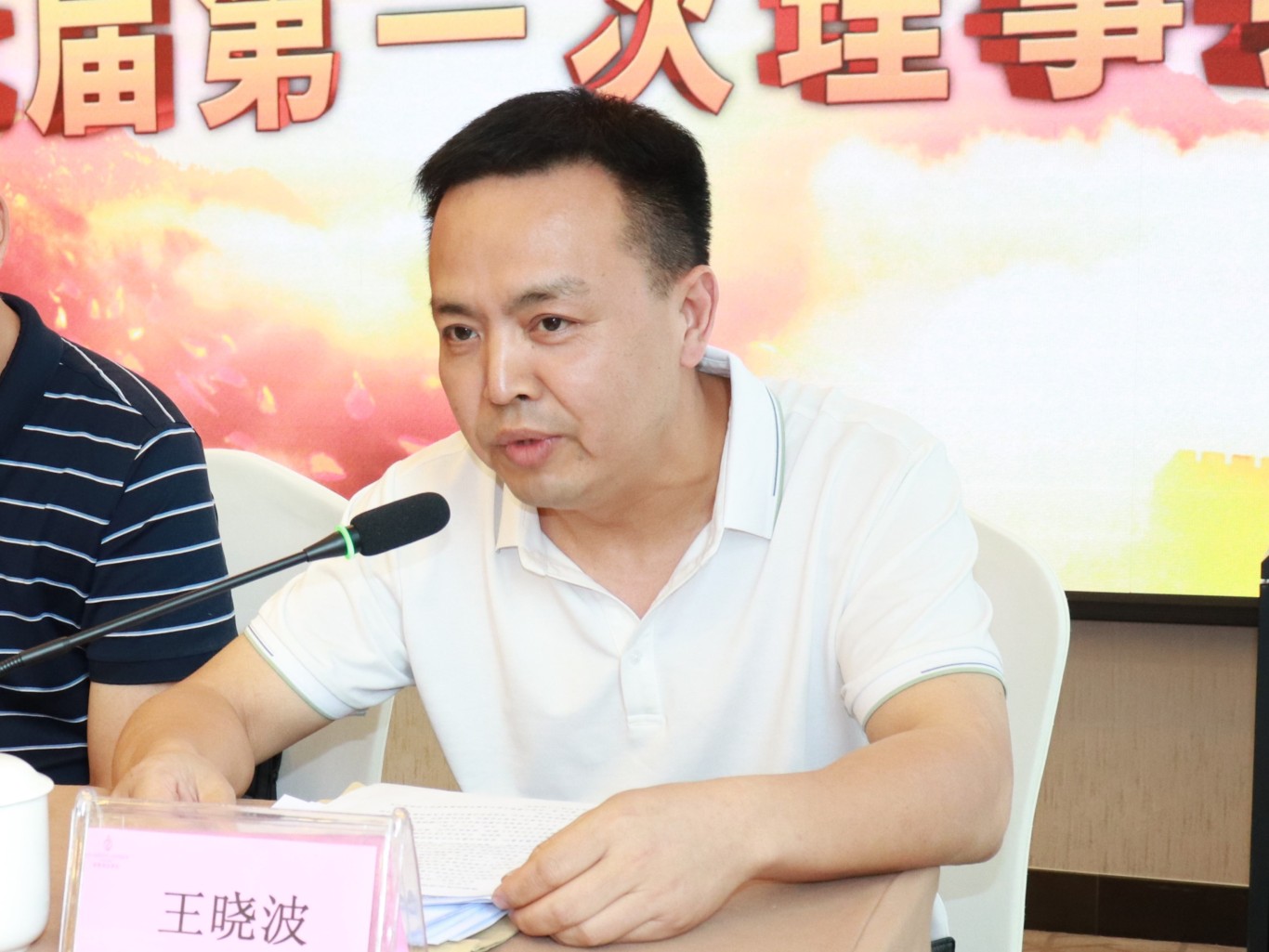 成都市国防教育学会第七次会员代表大会成功召开