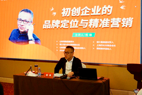 山屿海集团董事长熊雄应上海市退役军人事务局邀请作专题讲座