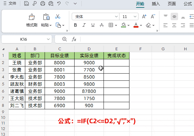 excel中这3个条件判断函数,用好了,工作效率快速提升!