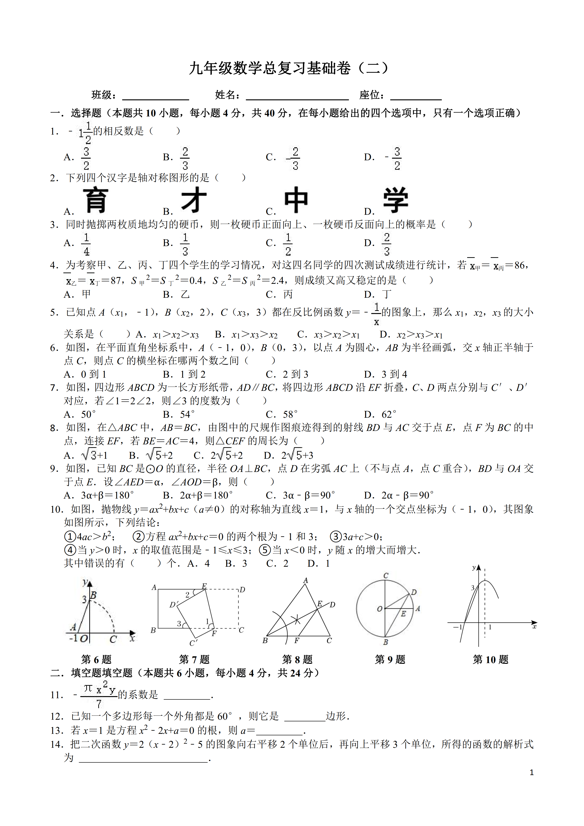包含九年级创新思维训练(数学/科学探究)的词条 包含九年级创新思维训练(数学/科学探究)的词条