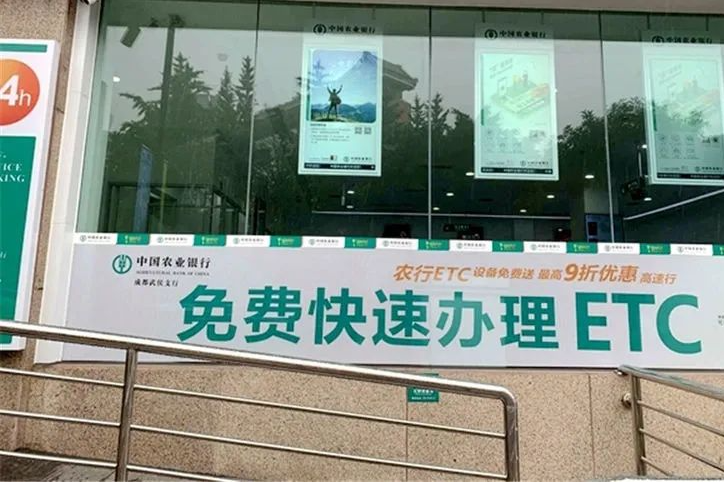 都2024年了,为什么还是有人不愿意办etc?