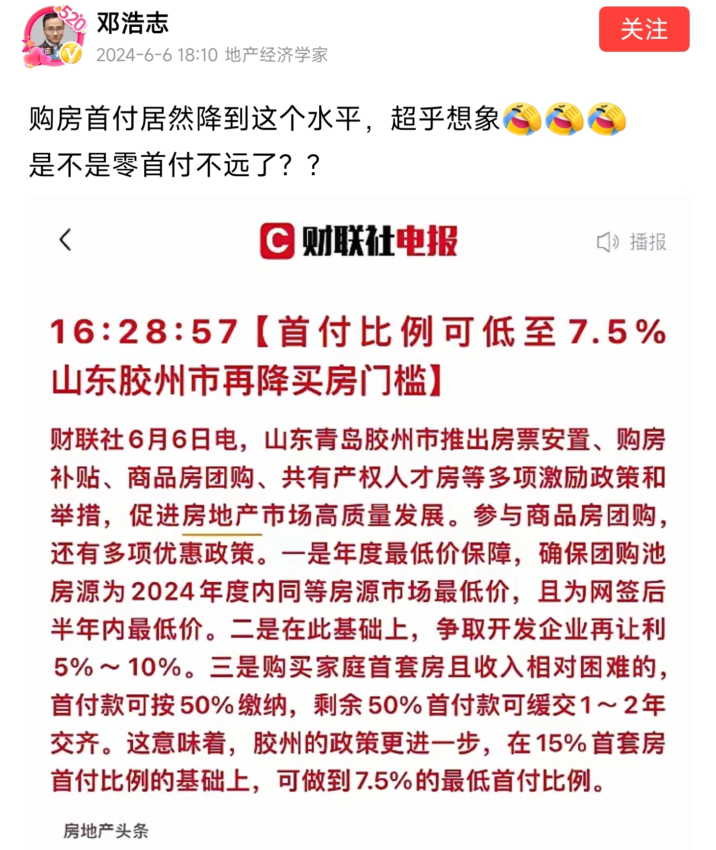 终于来了!首付比例居然还能这么低,赶快买房吧