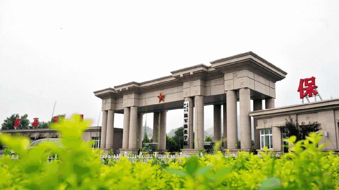 北京昌平军事学院图片