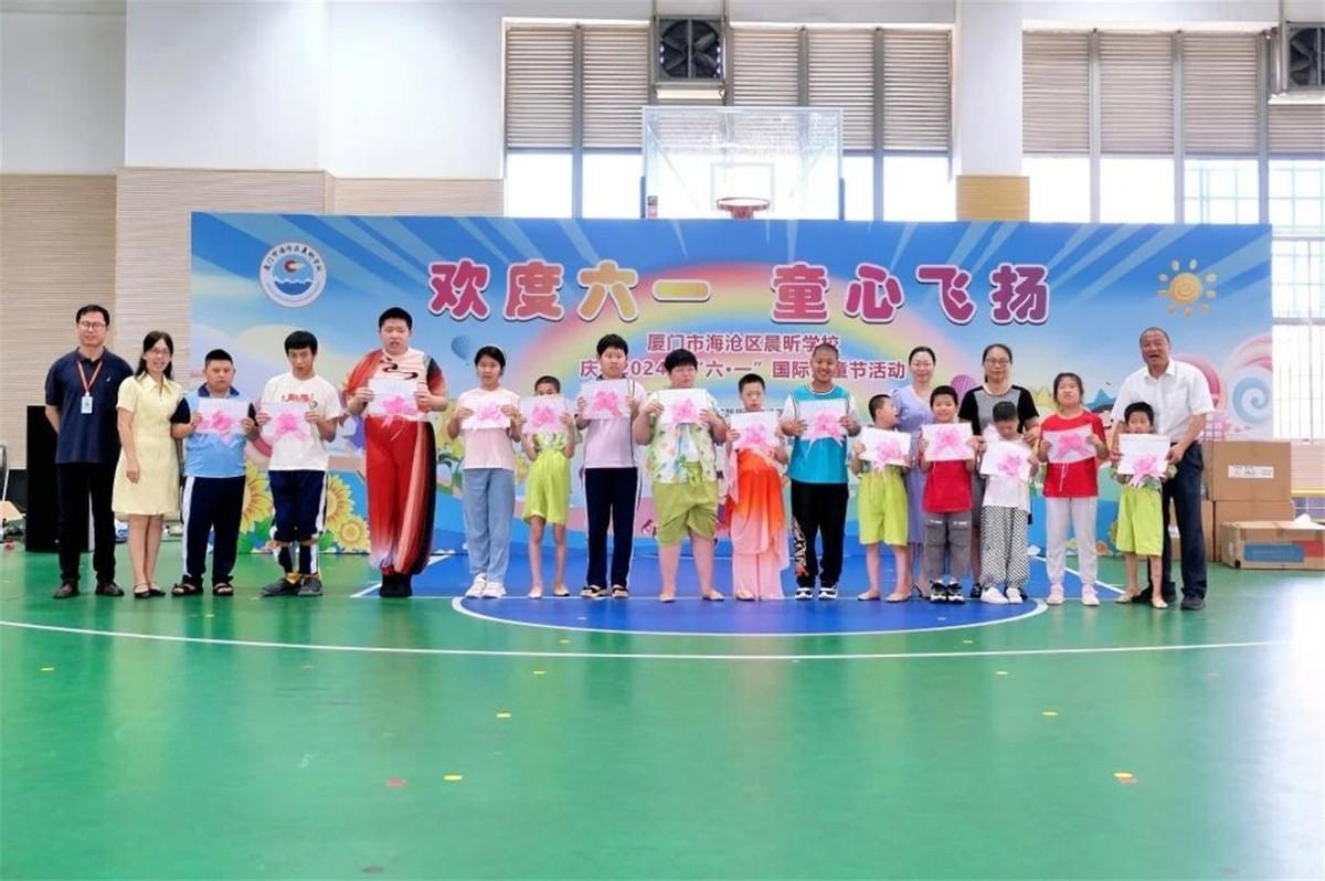 欢度六一童心飞扬 厦门市海沧区晨昕学校开展多彩活动
