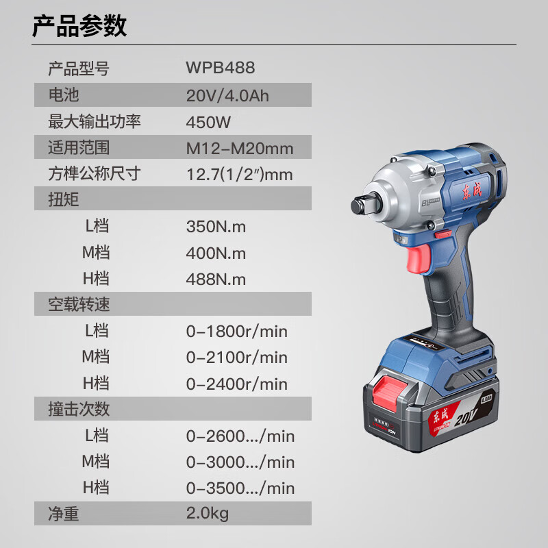 东城电动扳手价格图片