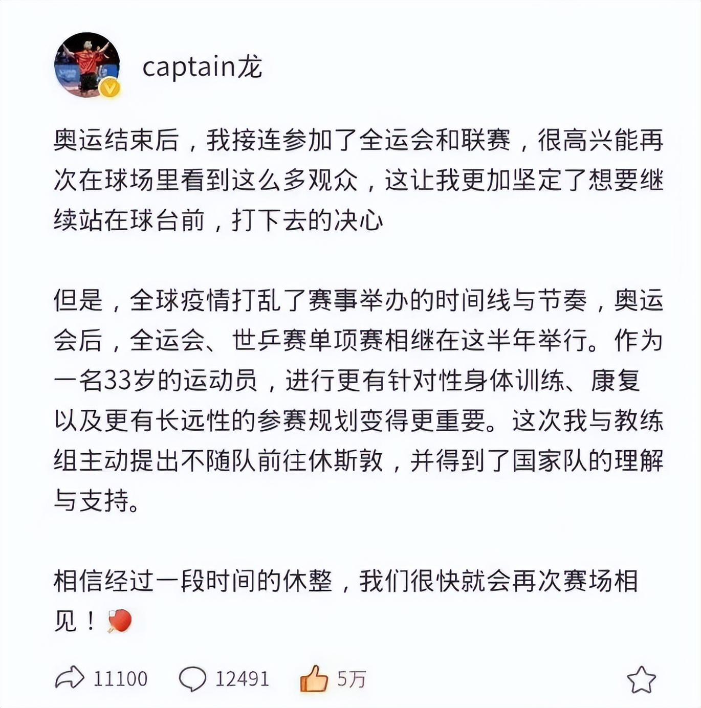 破防了!马龙退赛毫无征兆,网友不淡定了,球迷呼吁退票