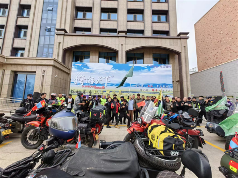 第九届摩托车自驾那达慕活动发车仪式在二连浩特举行