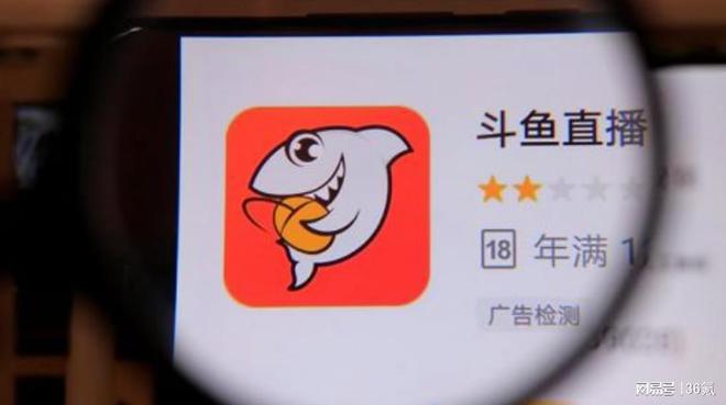 斗鱼工作证明 baijiahao.baidu.com