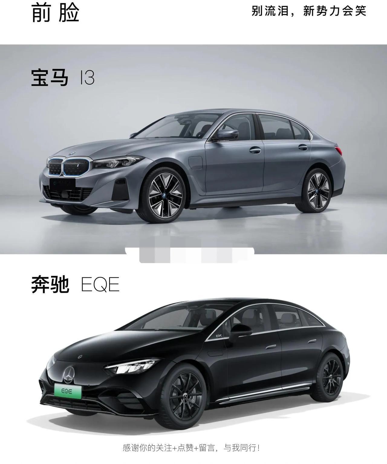 宝马别低头皇冠会掉 奔驰别流泪新势力会笑