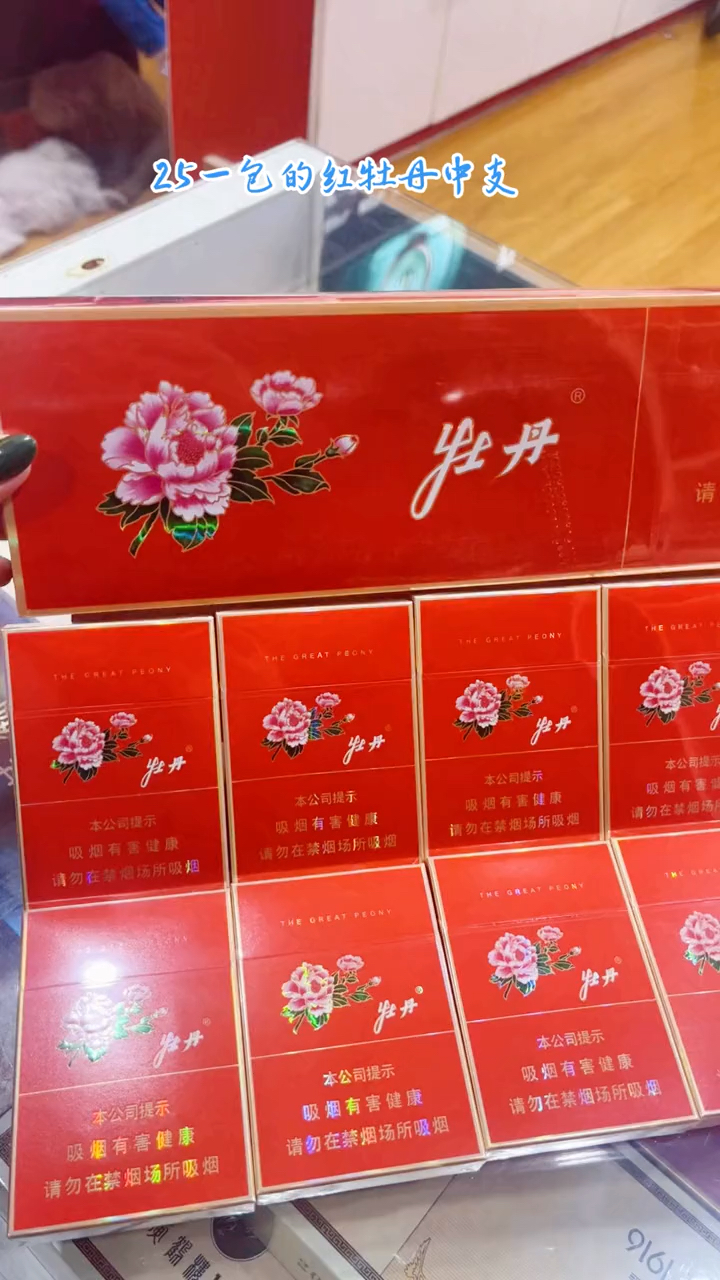 今日牡丹别样红,牡丹红中支.
