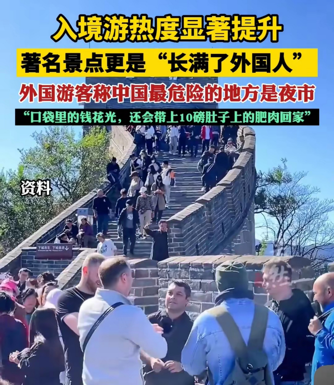 china travel在外网太火爆了,老外成了中国旅游的嘴替:中国太好了!