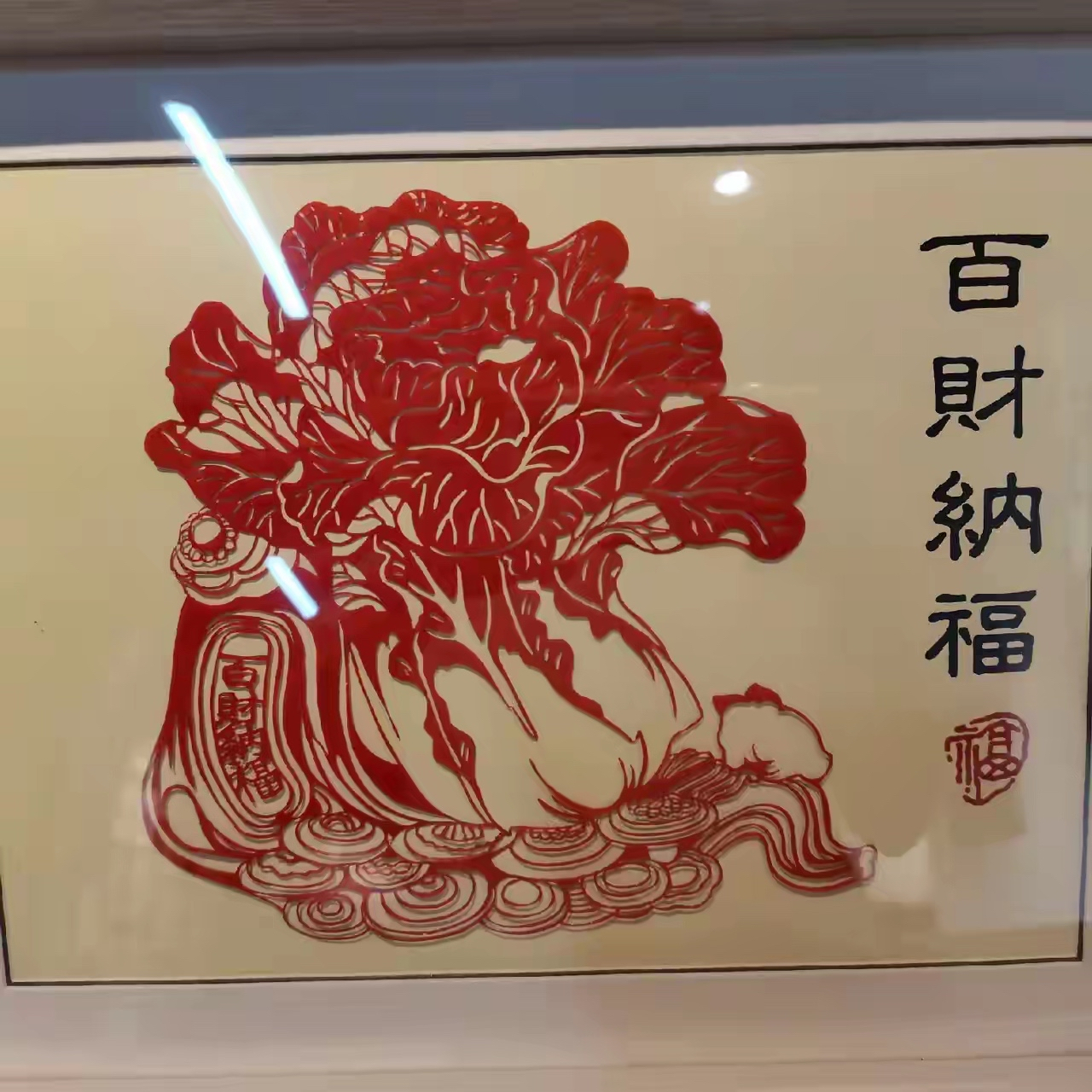 非遗剪纸:中华文化的瑰宝