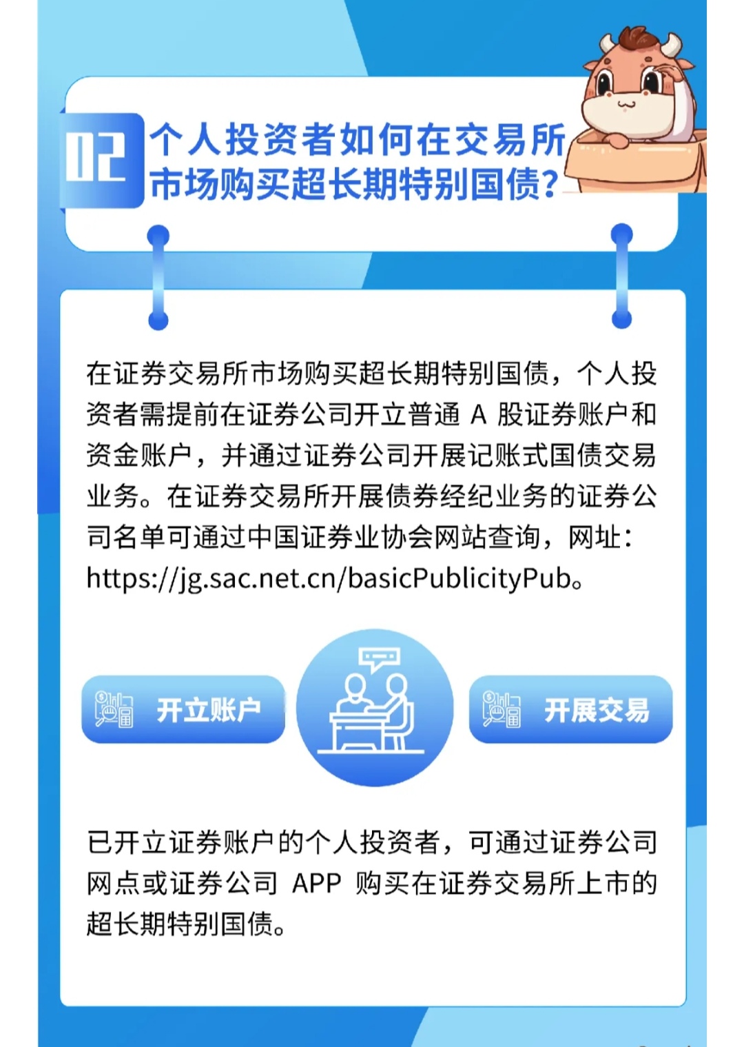 去哪可以买国债