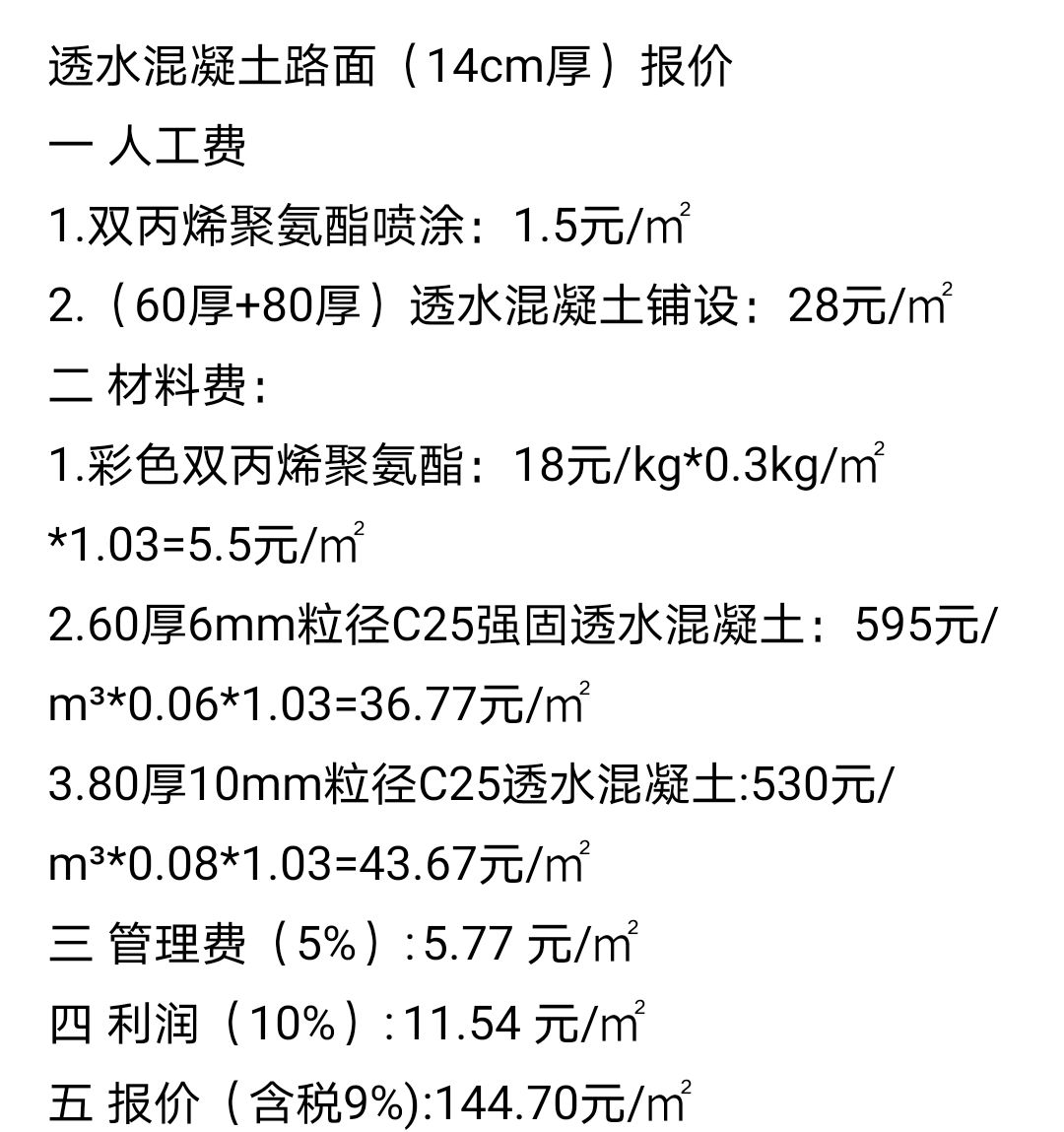 425水泥报价图片