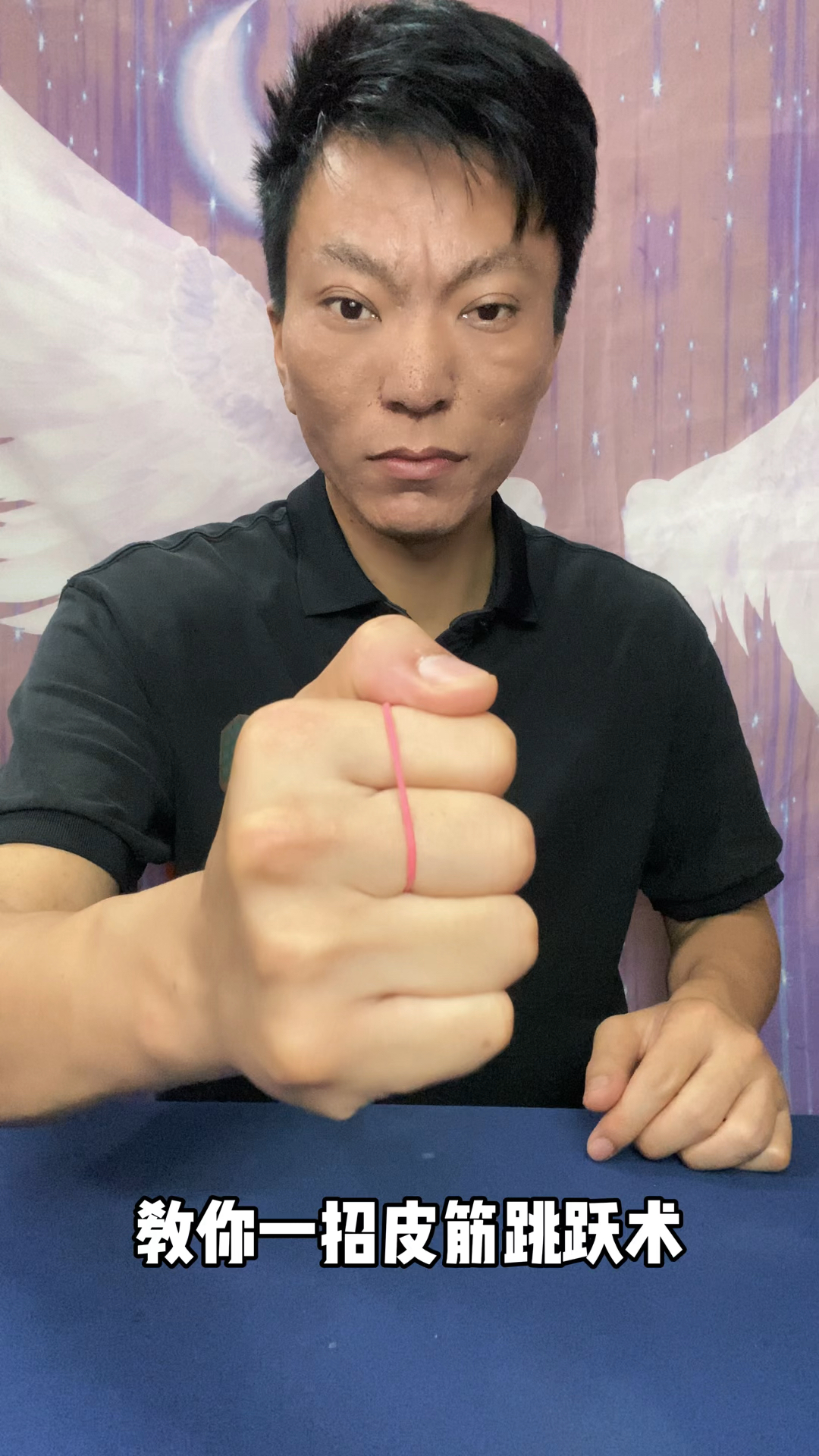 教你一招皮筋撩妹小魔术,你学会了吗