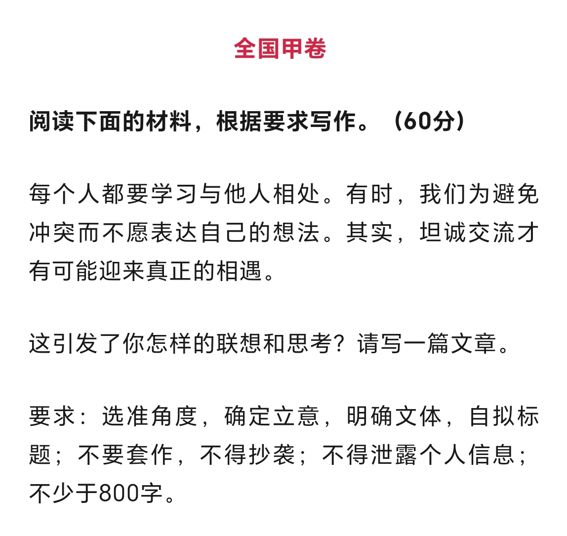 热议文章怎么写(热议200字怎么写)
