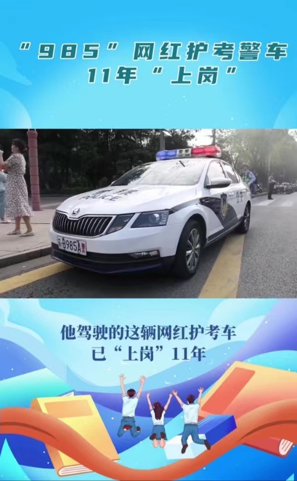 在警车里被考住的图片图片