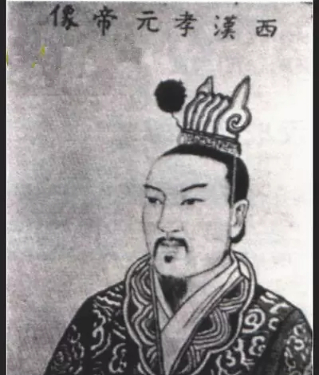 他父亲汉宣帝就看不上他,叹息说:"毁掉大汉天下的,一定是你小子!