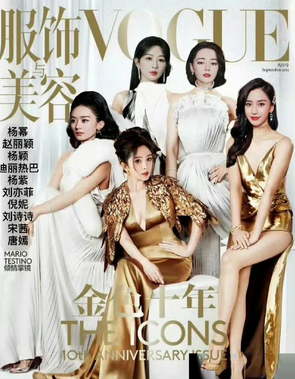 当代女明星格局图