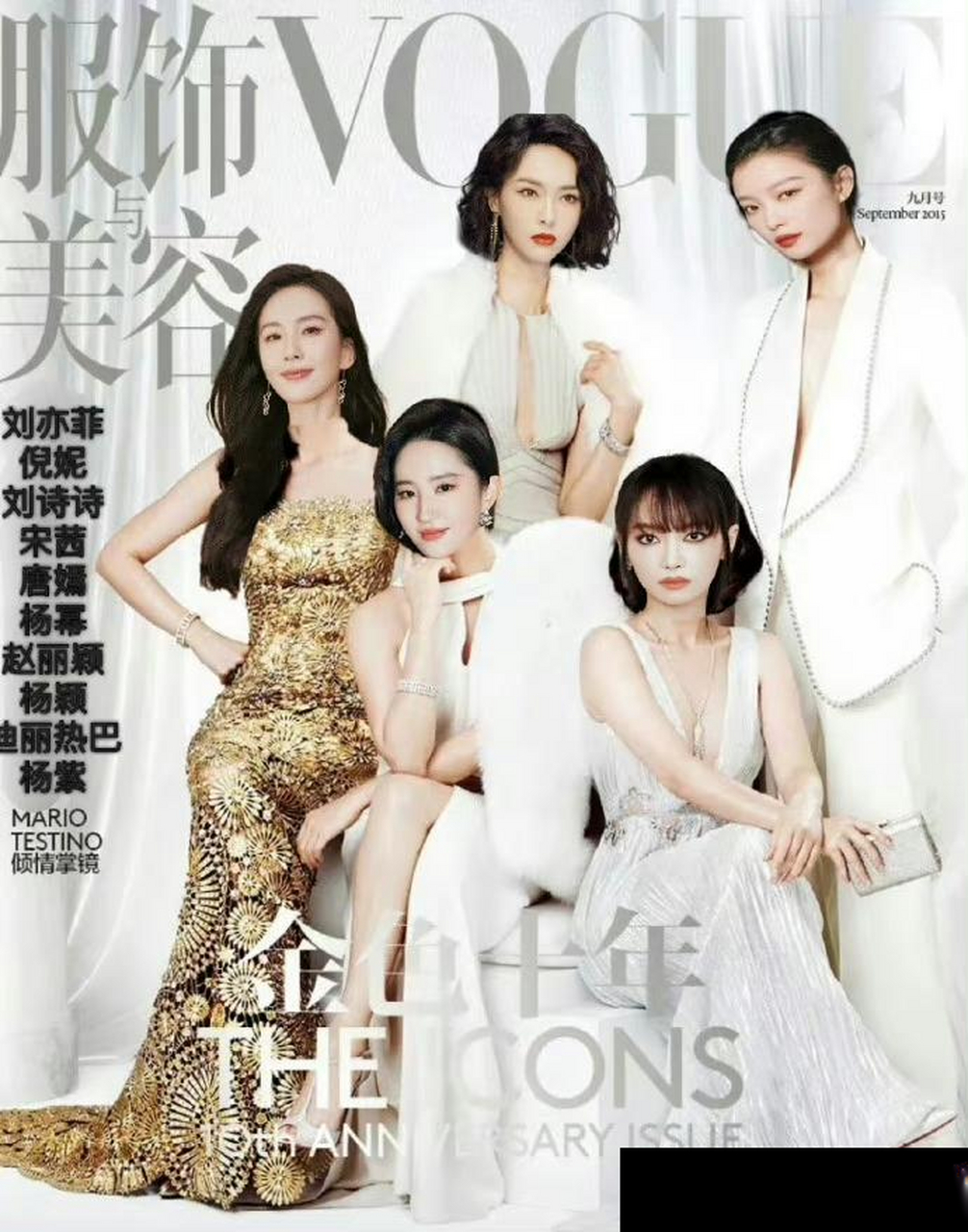 当代女明星格局图