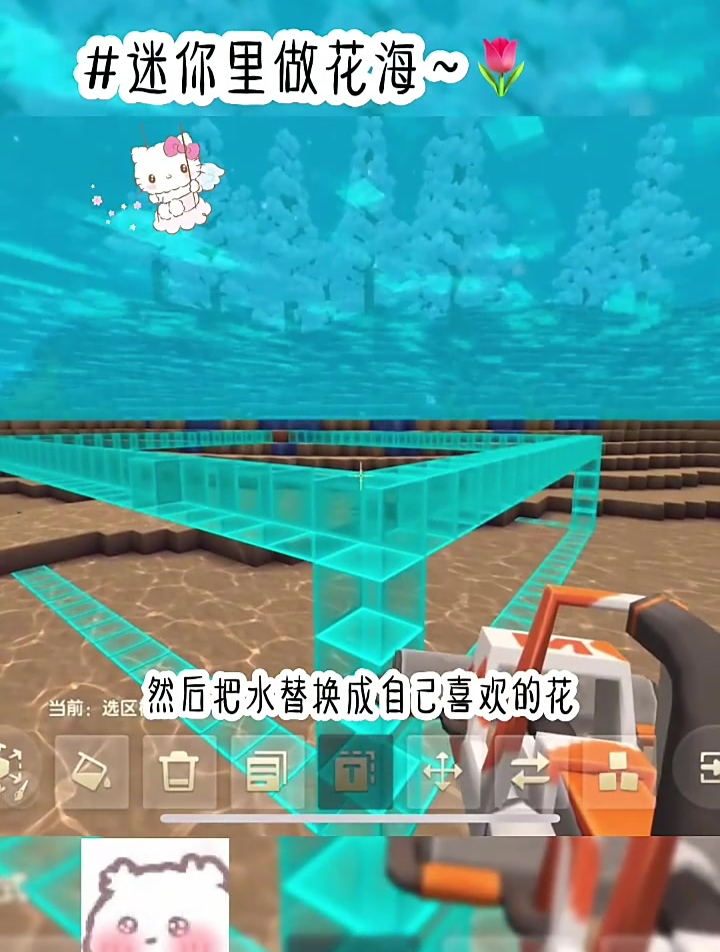 迷你世界:在迷你里做花海