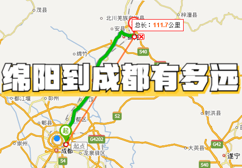 绵阳到成都有多远?130公里,一起来一场说走就走的旅行!