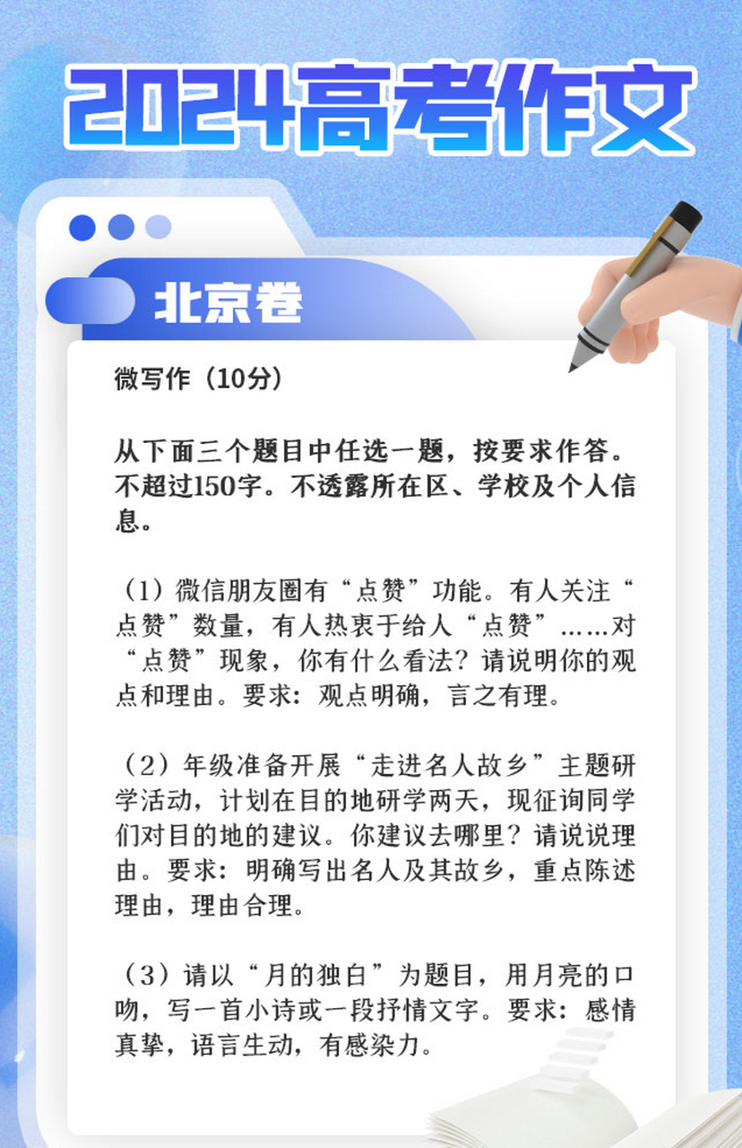 假如我是一位历史爱好者,我的高考作文,微信朋友圈有点赞功能