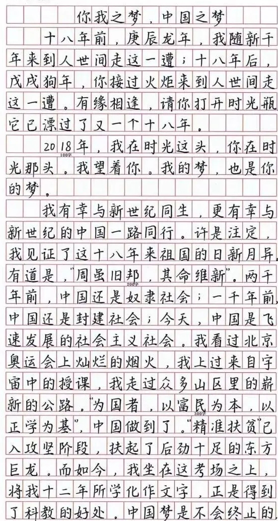 高考阅卷老师最喜欢的字体