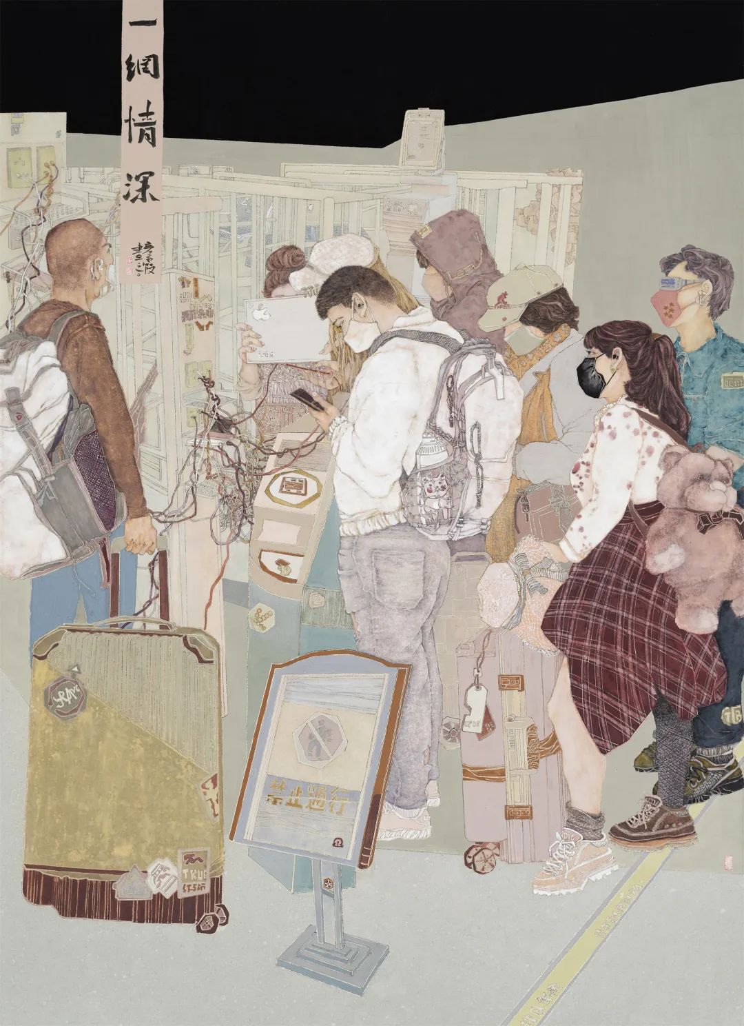 "十四届全国美展" 山东省 选送作品(中国画)50件