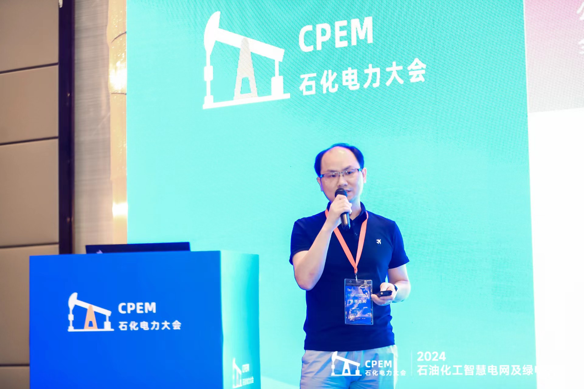 中石化沧州炼化公司原副总工程师杜军生带来主题为"基于ups装置核心