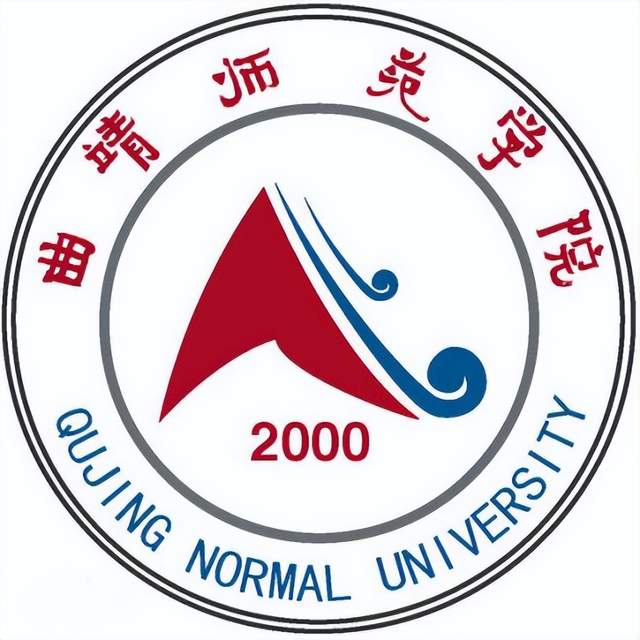 曲靖师范学院2024报考全攻略及2023年省内专业录取最低分数及位次