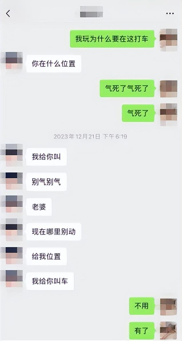 很快确定了恋爱关系感情迅速升温两人每天在微信中聊天就这样便同意了