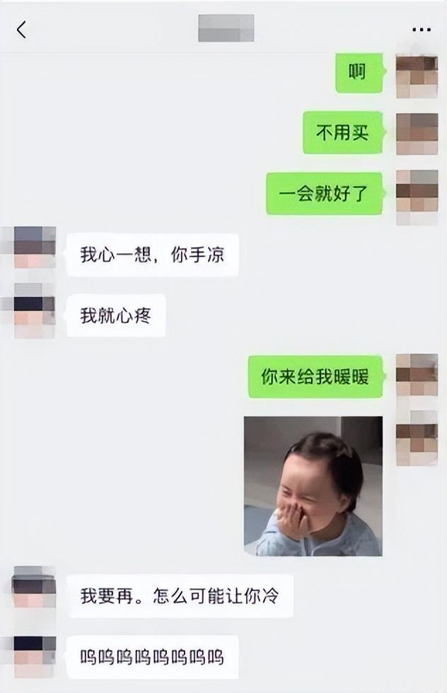 很快确定了恋爱关系感情迅速升温两人每天在微信中聊天就这样便同意了