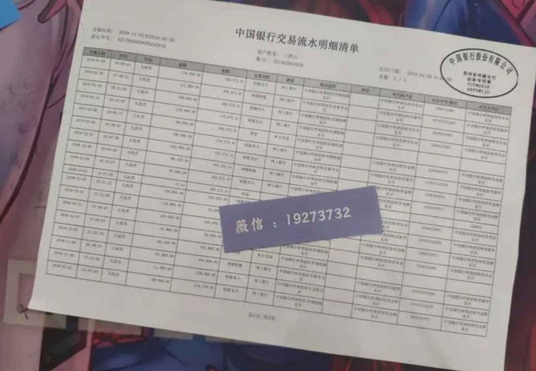 建设银行取钱被拒,并遭擅查流水,男子怒而报警!行长出面道歉