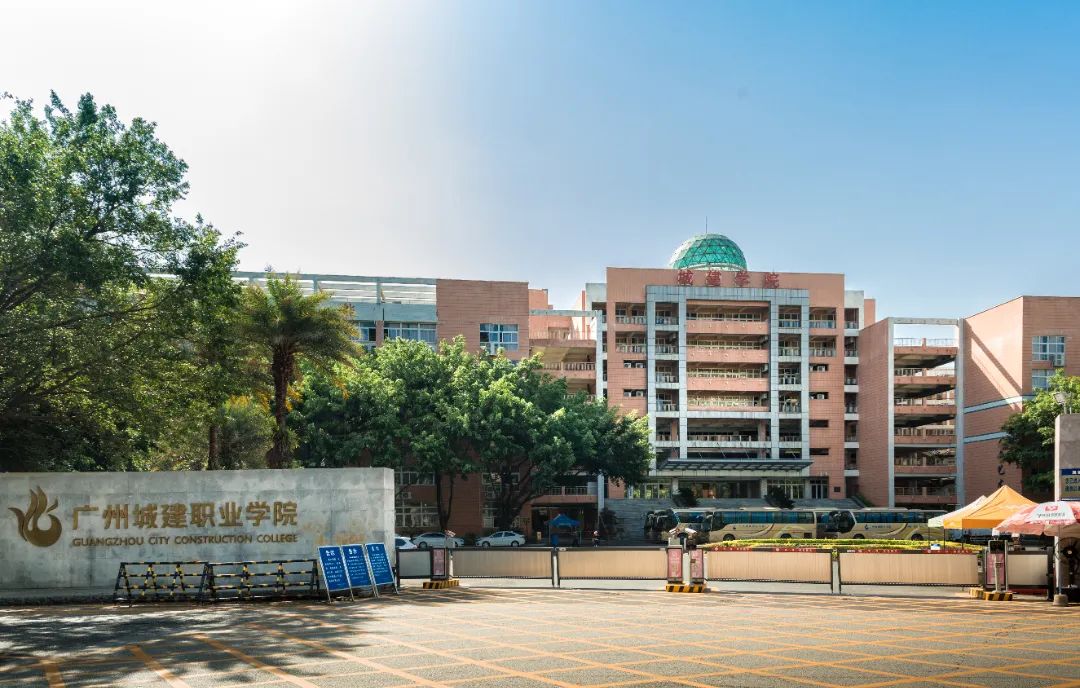 广州城建技工学校图片图片