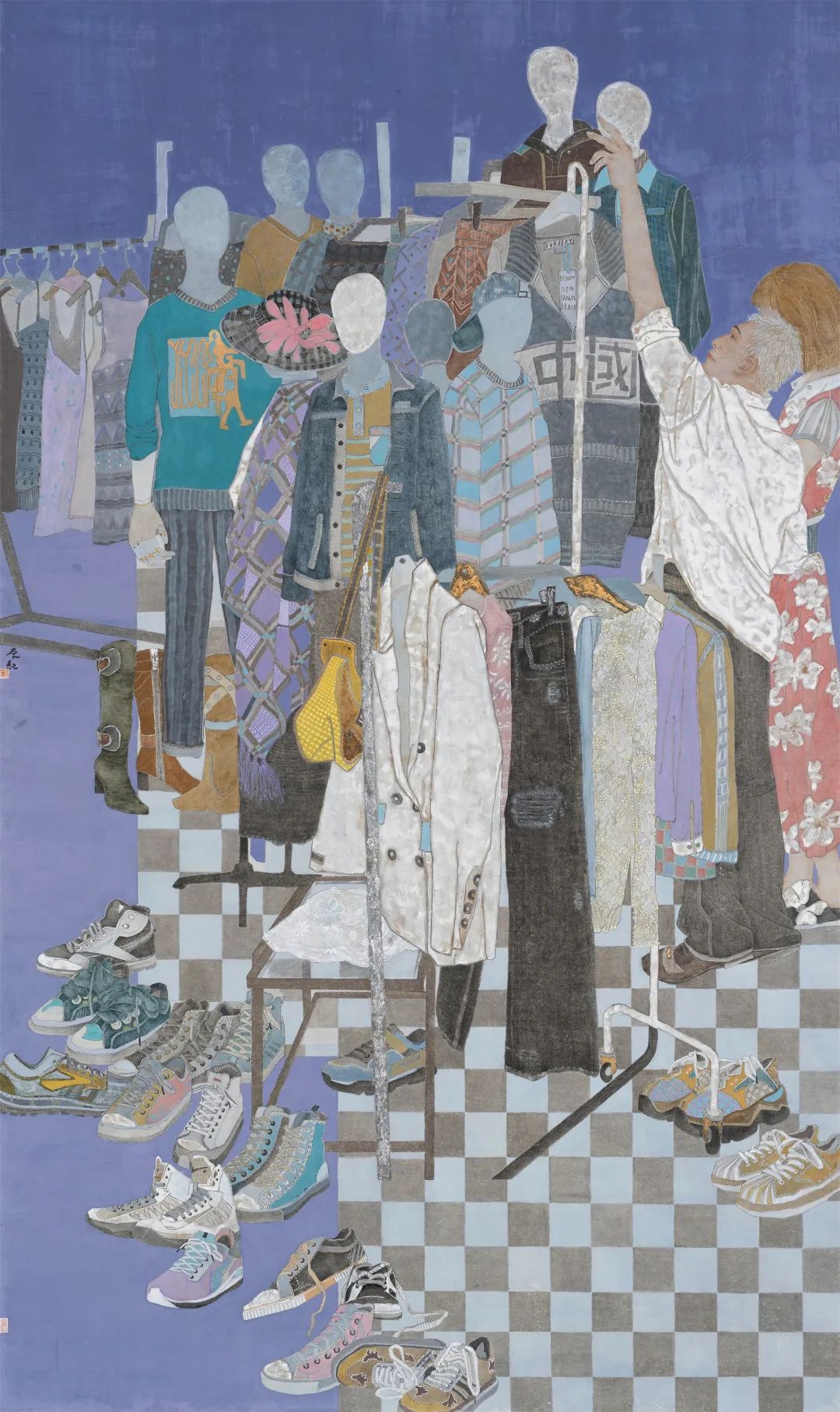 "十四届全国美展" 山东省 选送作品(中国画)50件