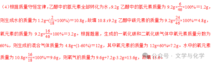 乙醇燃烧的化学方程式图片