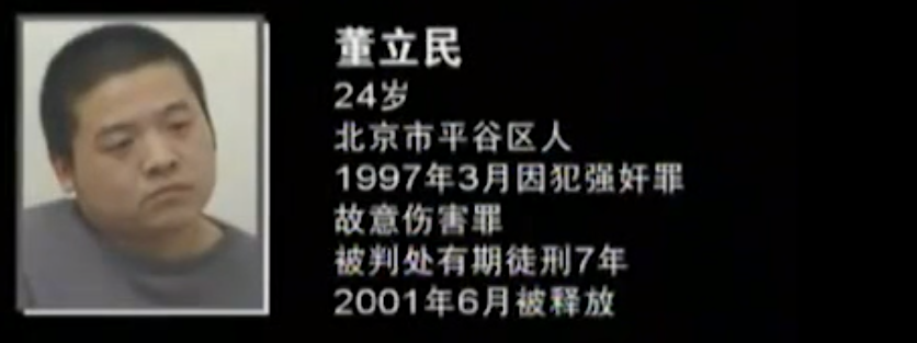 回顾死刑犯王立华,落网时嬉皮笑脸枪决前却落泪,民警:不是真心