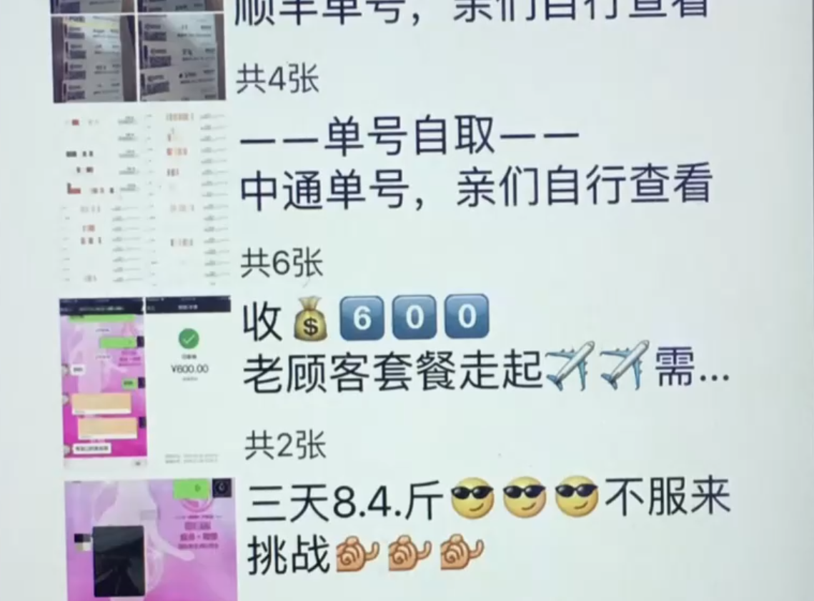 2021年,多起有关减肥药的报案引起警方注意,横跨千里抓获嫌疑人