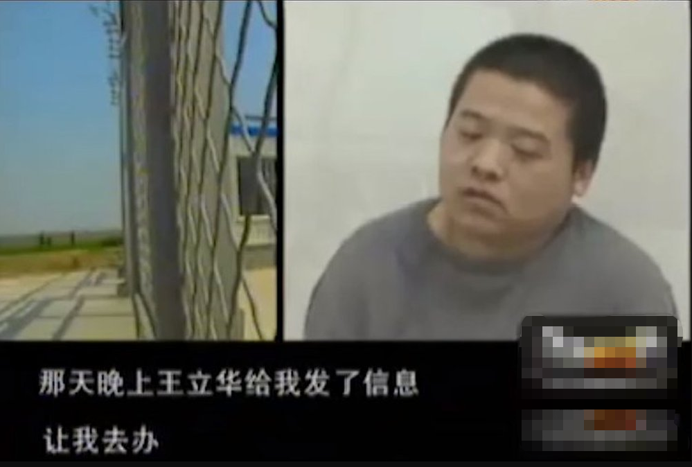 回顾死刑犯王立华,落网时嬉皮笑脸枪决前却落泪,民警:不是真心