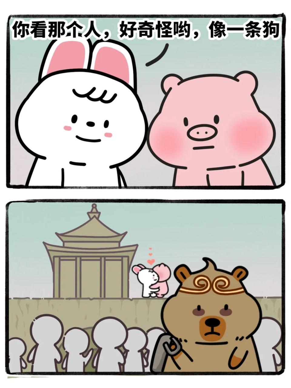 你看他好像一条狗漫画图片