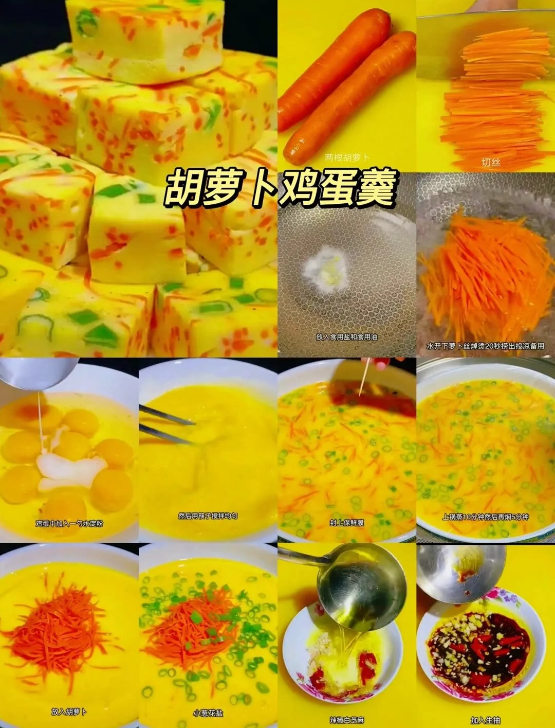 儿童营养早餐食谱 做法简单 健脾养胃