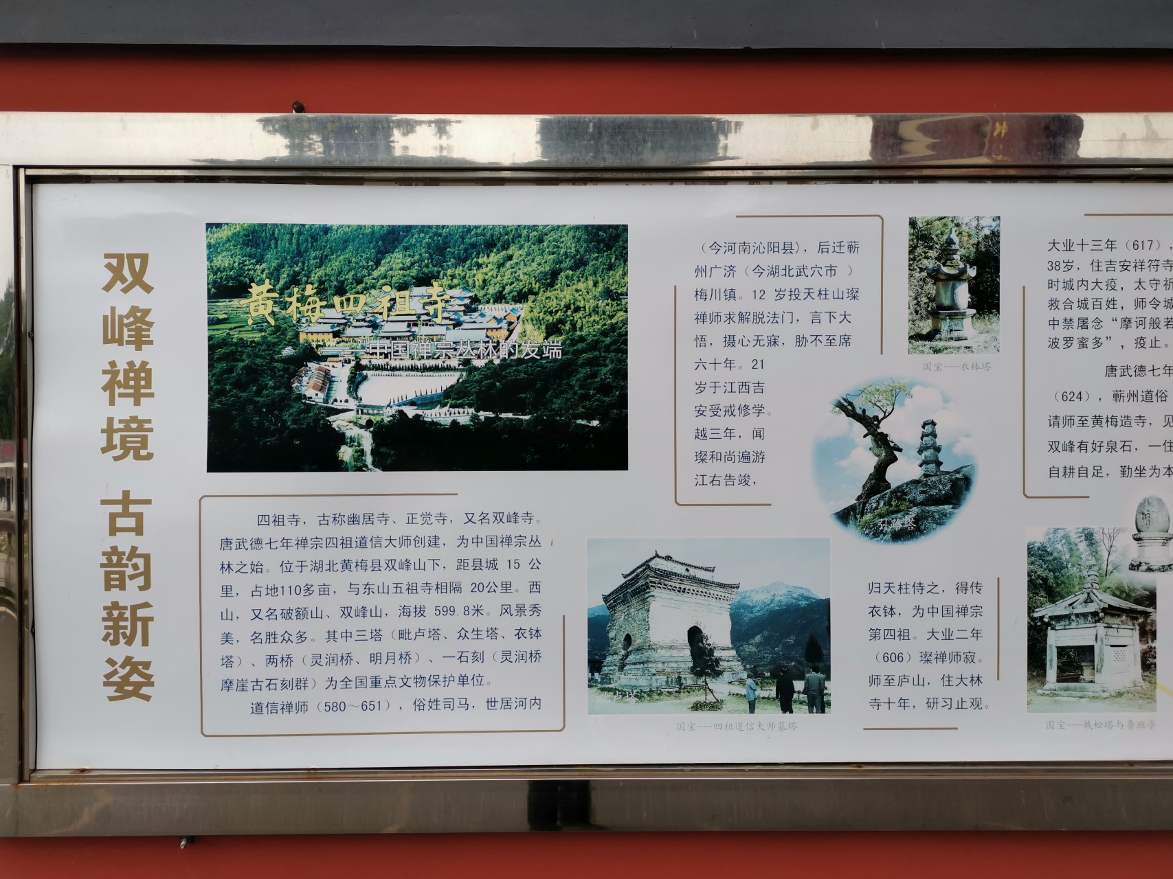 黄冈黄梅四祖寺,历史悠久,文化底蕴深厚,建于唐朝初年,寺庙特别的宏大