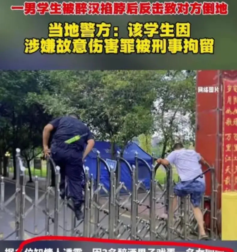 真相反转!济南大学生反击醉汉被刑拘,警方:学生挑衅,防卫过当